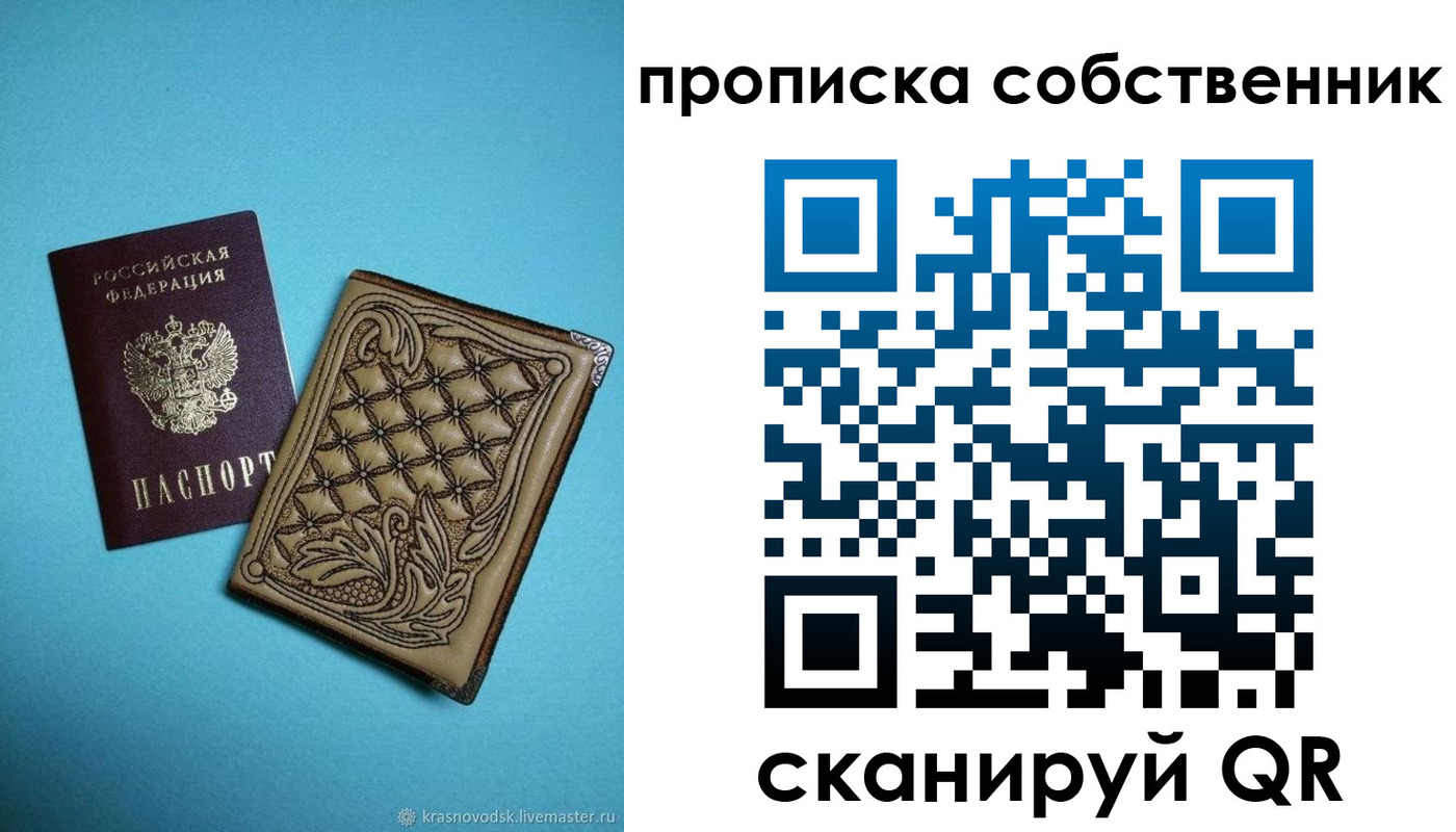 временная регистрация поиск в Аркадаке