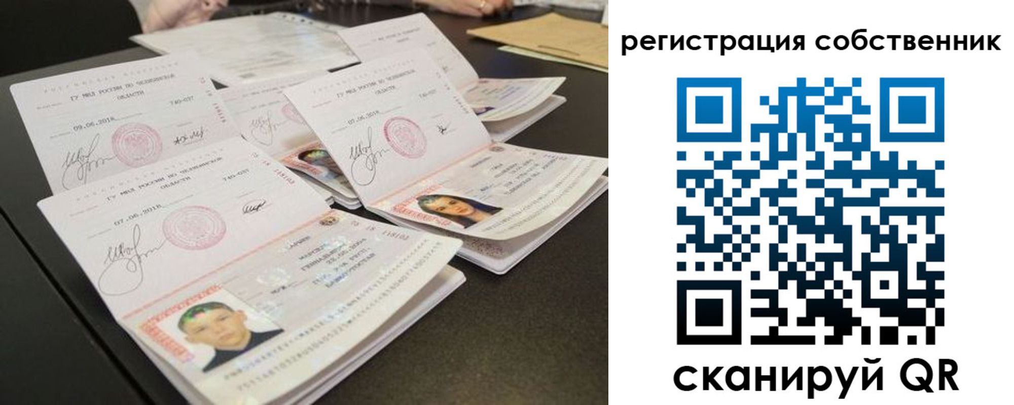прописка иностранных граждан в Аркадаке