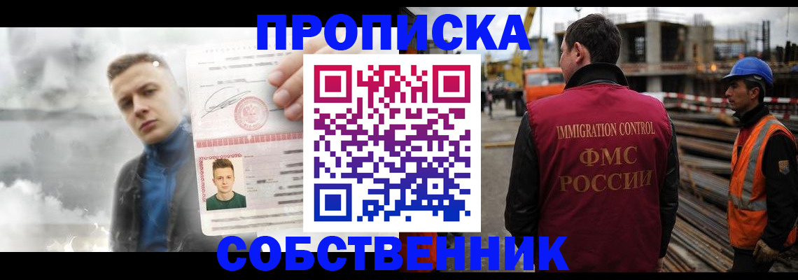 прописка для школы в Аркадаке