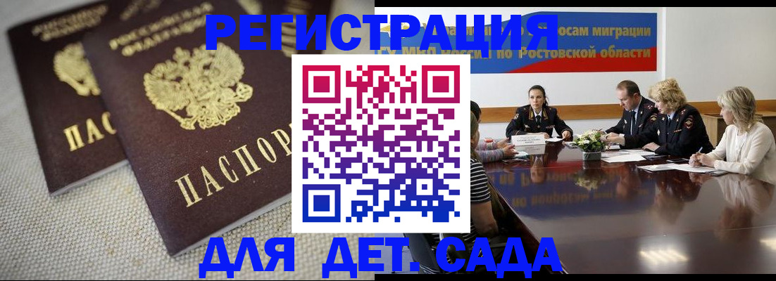 временная регистрация адрес в Аркадаке